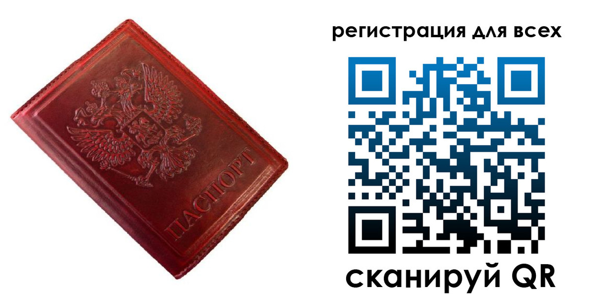 временная регистрация 2025 в Пионерском