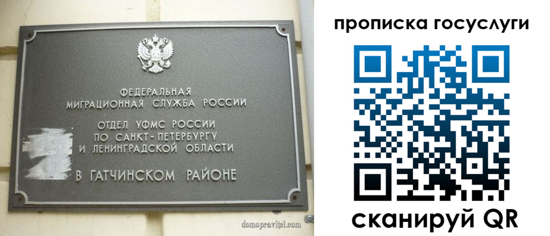 временная регистрация гарантия в Пионерском