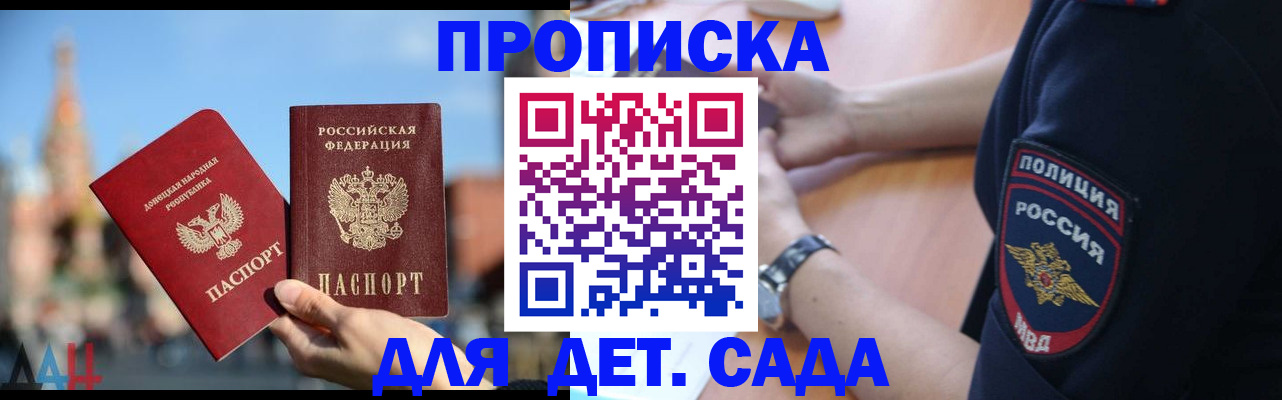 найти адрес прописки в Пионерском