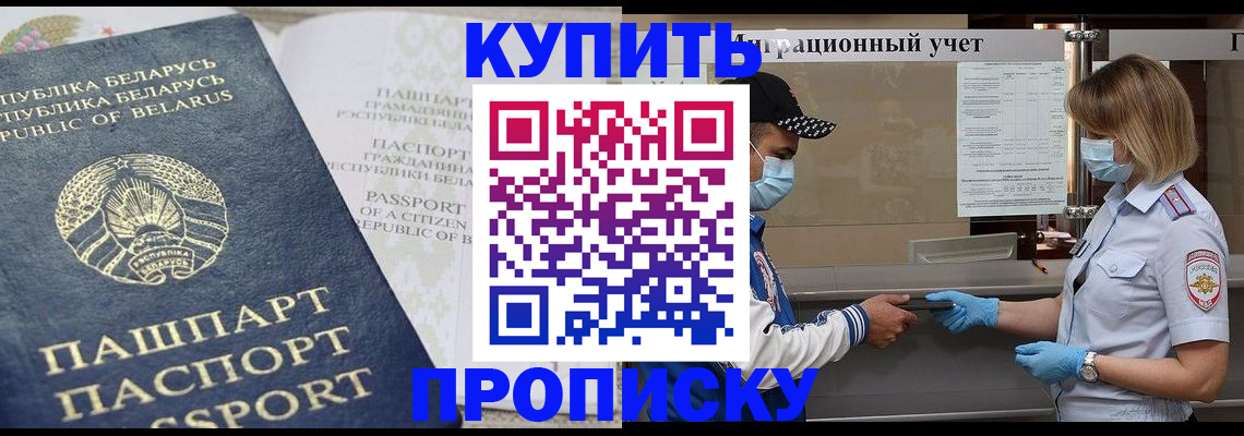 регистрация в Пионерском