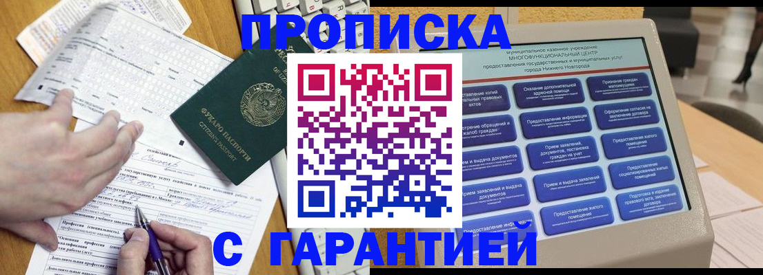 временная регистрация госуслуги в Пионерском