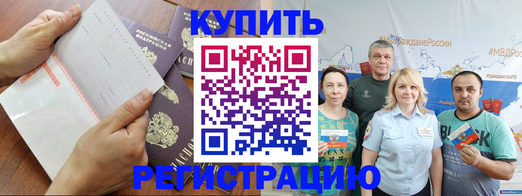 миграционный учет в Пионерском