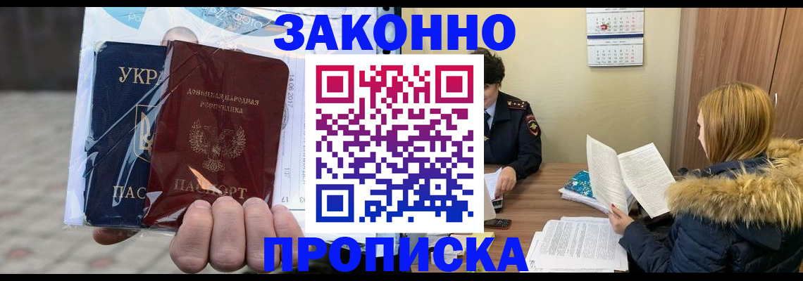 где прописаться в Пионерском